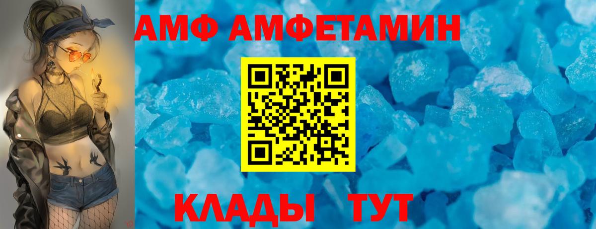 Amphetamine  Вход с VPN  Реж  нарко площадка как зайти  Амфетамин Розовый 