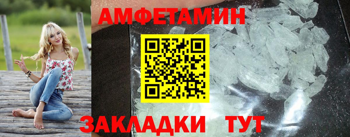 АМФЕТАМИН Розовый Реж