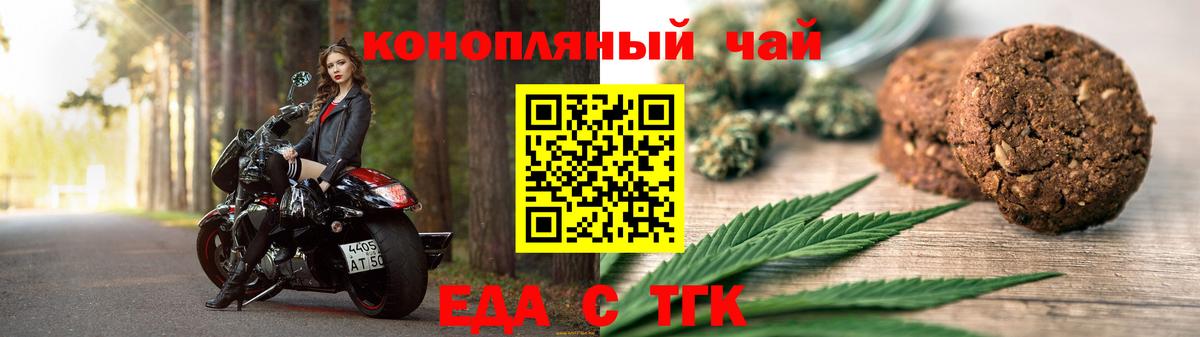 Canna-Cookies марихуана  Вход с VPN  Реж 