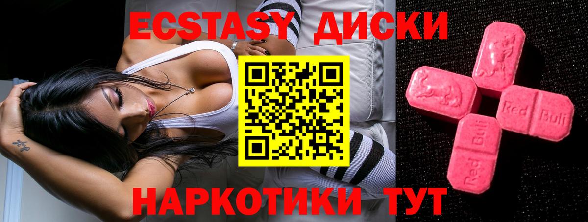 Экстази диски  где найти   Реж  ЭКСТАЗИ круглые  Вход с VPN  Экстази 