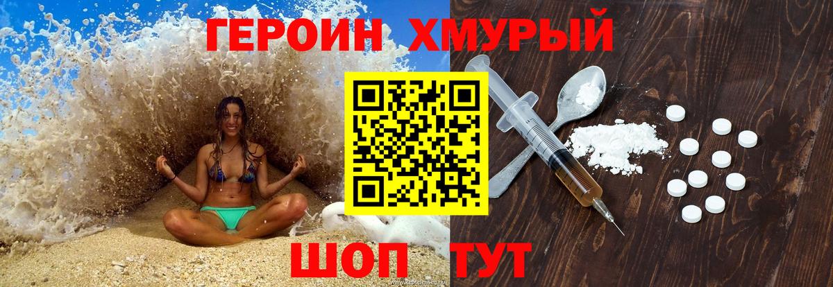 Реж  Героин Афган  ГЕРОИН  Вход с VPN 