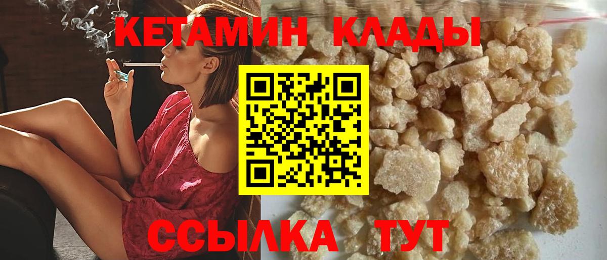 КЕТАМИН VHQ  Вход с VPN  Реж 
