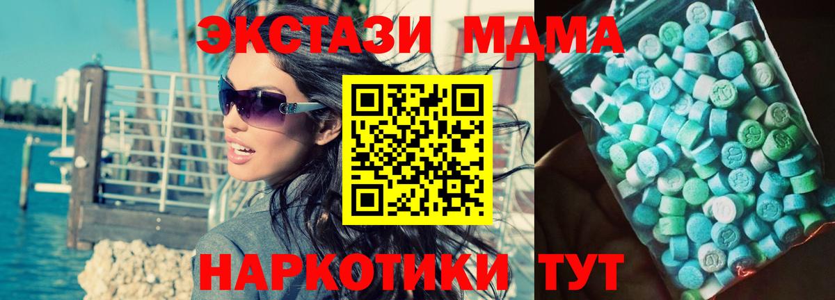 Реж  МДМА VHQ  Вход с VPN  MDMA молли 