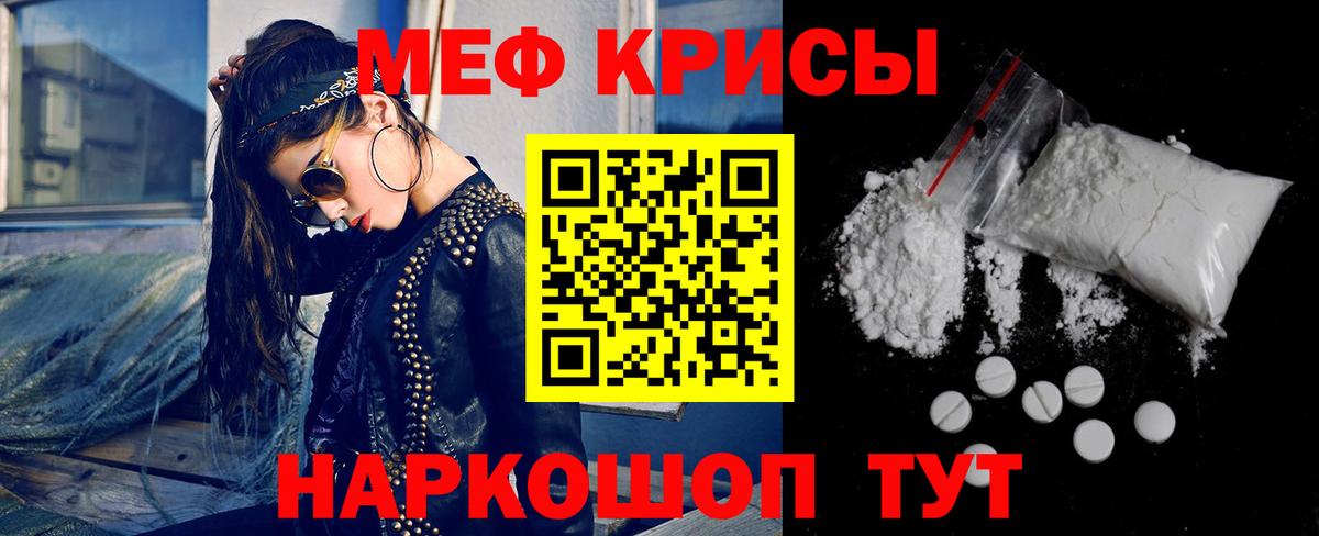 Меф VHQ  Мефедрон  Реж  Вход с VPN  Мефедрон кристаллы 