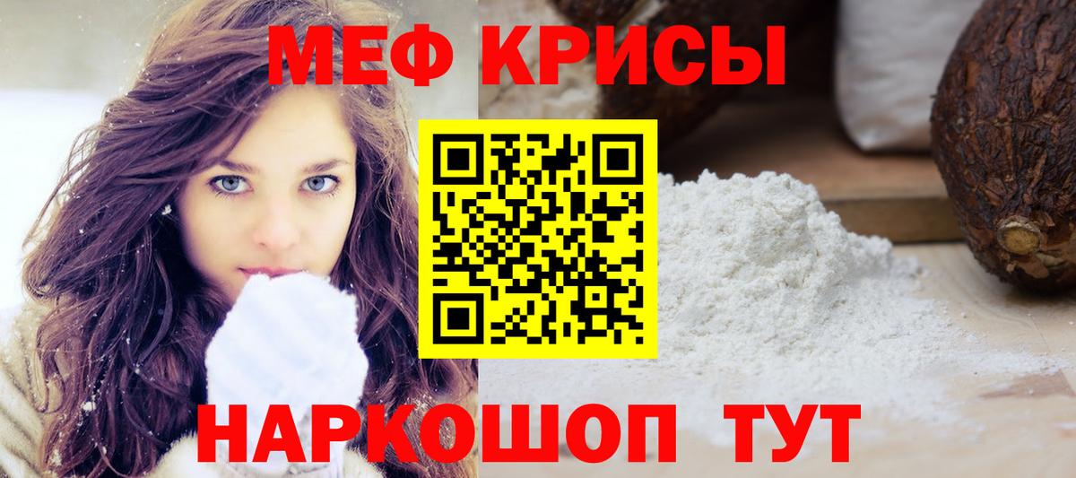 МЕФ кристаллы Реж