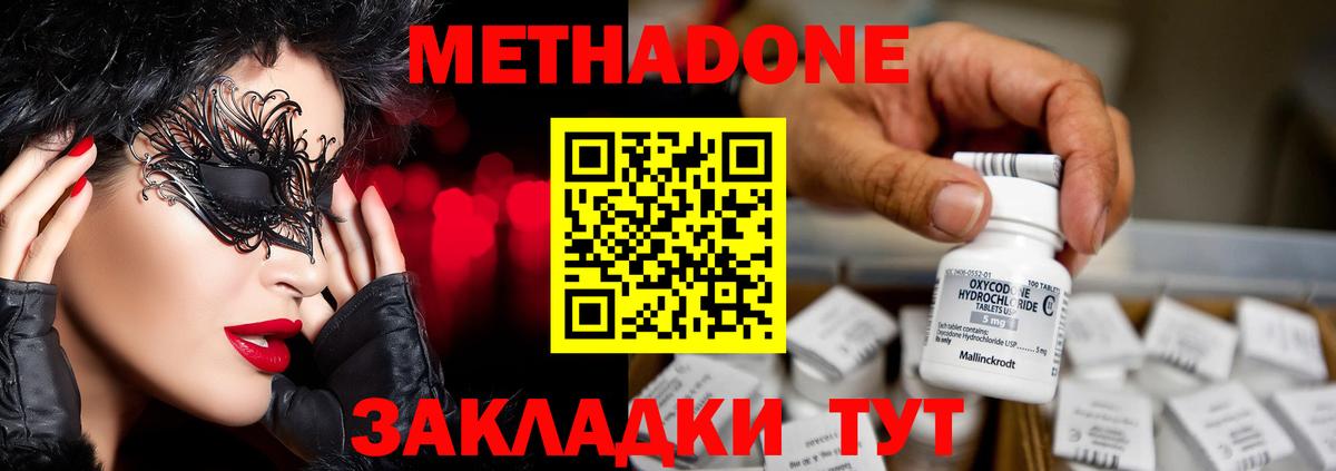 МЕТАДОН мёд Реж