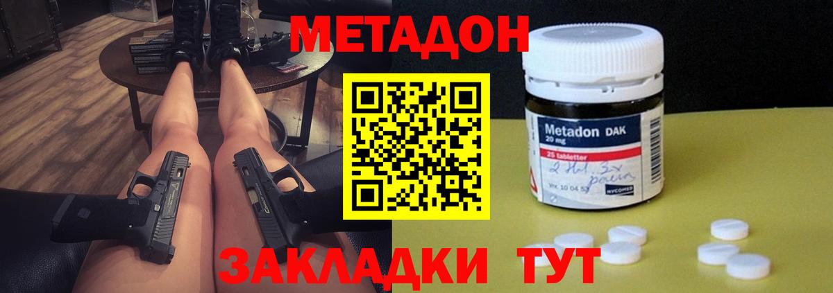 Реж  МЕТАДОН мёд  Вход с VPN  МЕТАДОН кристалл 