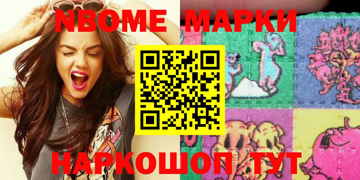 Реж  Марки 25I-NBOMe 1500мкг  Вход с VPN  Марки 25I-NBOMe 1500мкг 