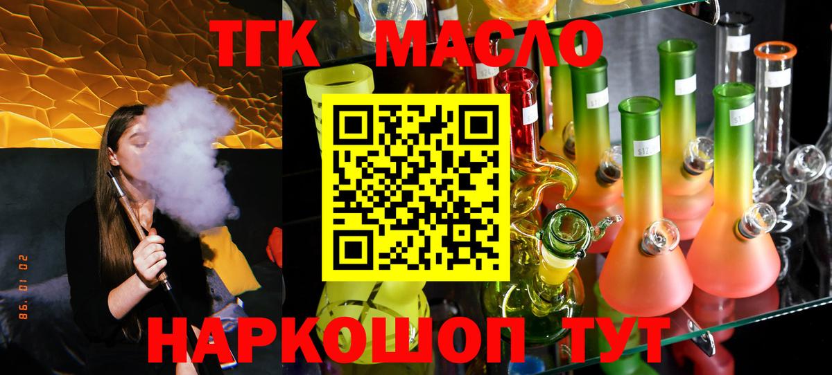 Реж  Дистиллят ТГК Wax  Дистиллят ТГК Wax  Вход с VPN 