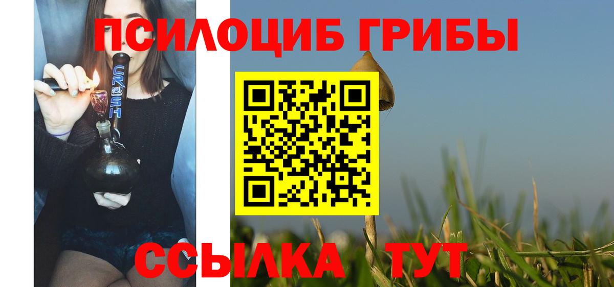 Галлюциногенные грибы GOLDEN TEACHER  Вход с VPN  Реж 